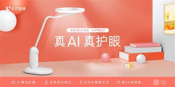 The World's First Smart Table Lamp With Camera, BELO Costs 999 Yuan ($145)