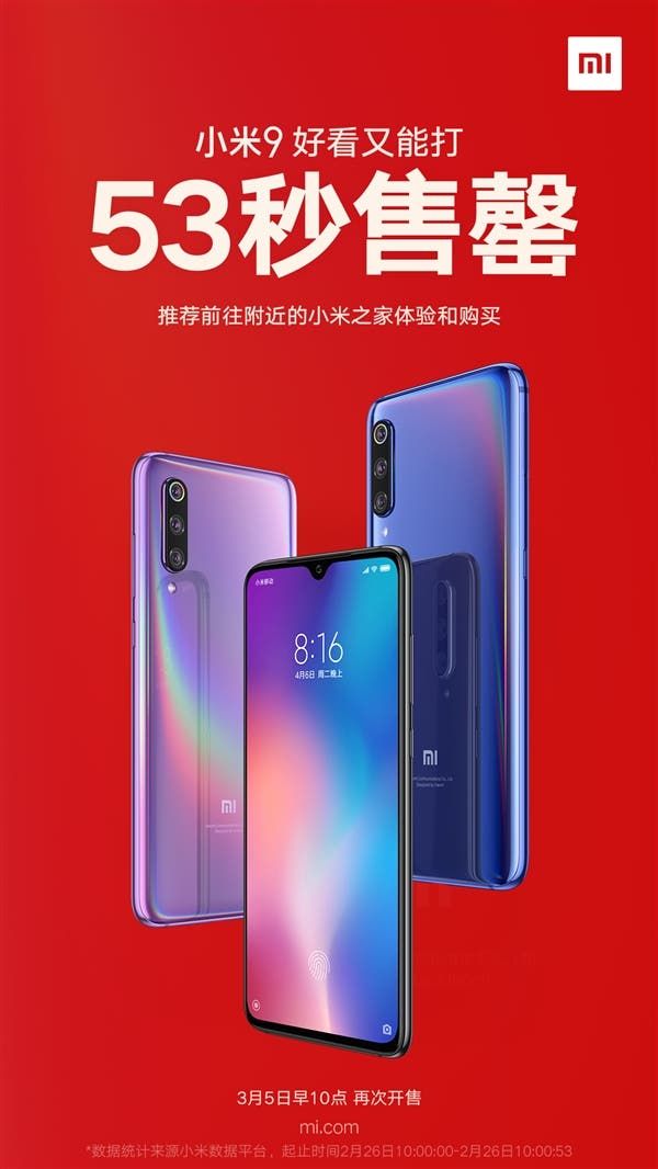 Xiaomi Mi 9 Has Sufficient Stocking, But It Takes Care of Both Online and Offline Platforms