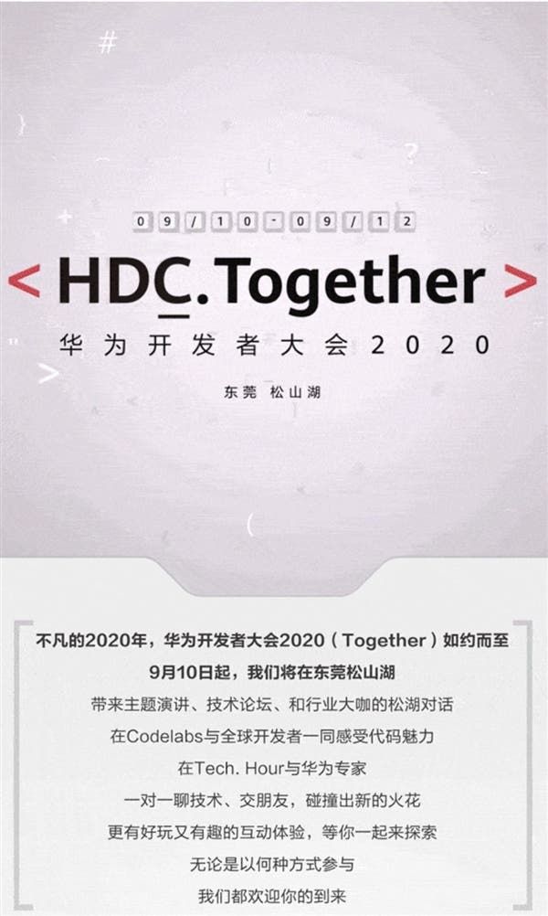 Harmony OS 2.0 Will Officially Come At HDC Together Conference (Sep. 10 - 12)