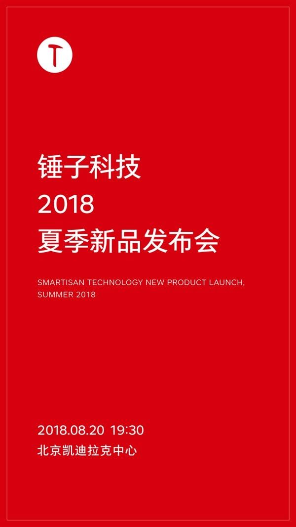 Smartisan Nut Pro 2s Coming on August 20