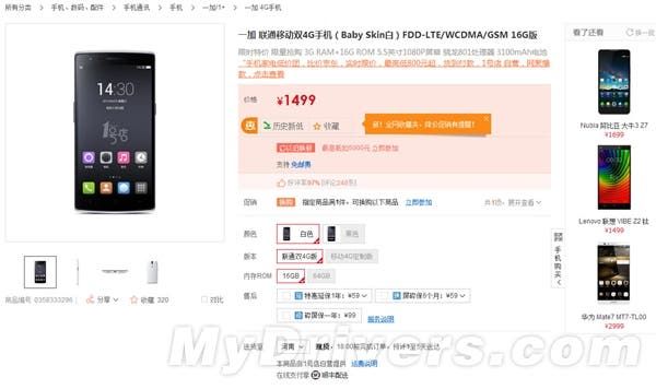 16GB OnePlus One price cut in China to just 1499 Yuan