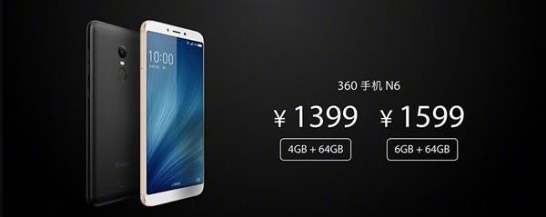 360 N6 Full-Screen Announced At a Starting Price of 1399 Yuan