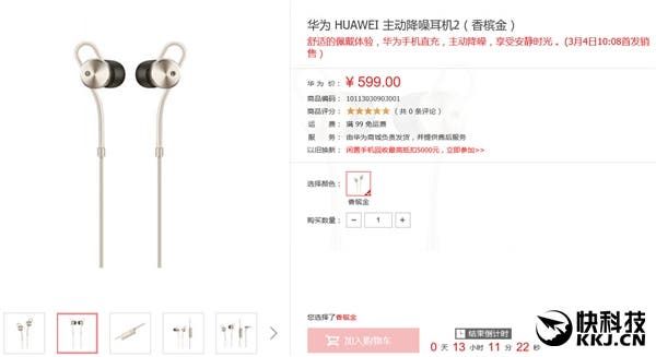 Huawei’s all metal noise reduction earphones now on sale