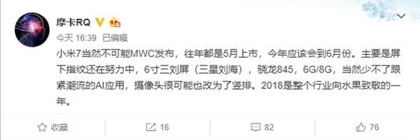Xiaomi Mi 7 Launch Date Revealed
