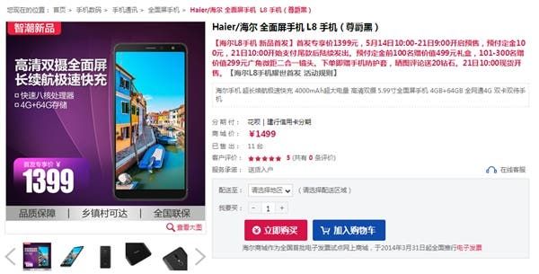 Haier L8 With Full-Screen and Dual-Camera Announced at 1399 Yuan