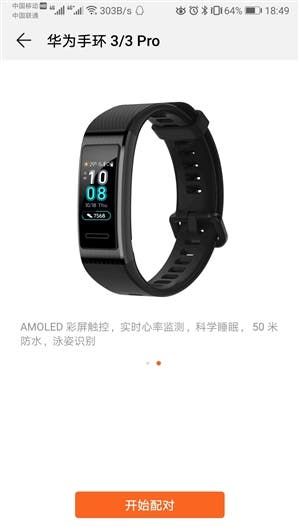 Huawei Band 3/3 Pro Leaked, Likely To Come on March 14