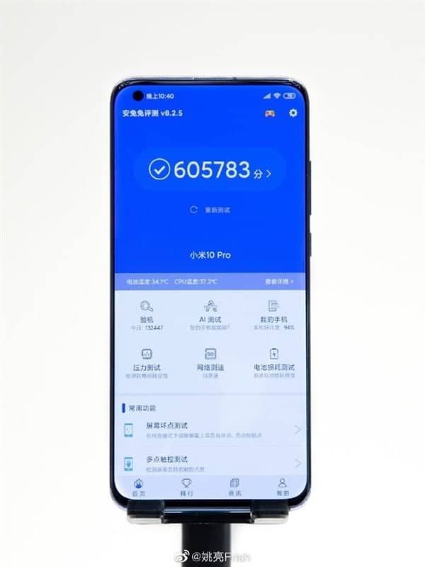 Xiaomi Mi 10 Pro Frozen AnTuTu Test Exceeds 610,000 Points
