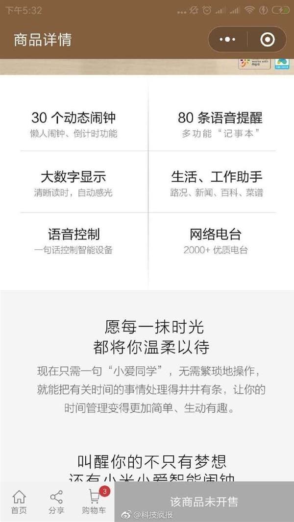 Xiaomi Xiao AI Smart Alarm Clock Coming Tomorrow