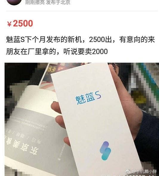 Meizu Blue Charm S Leaked On A Photo
