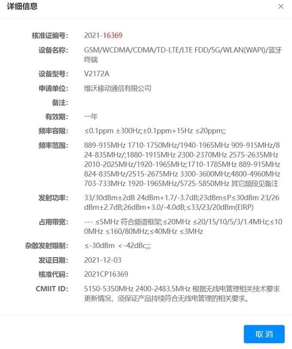 iQOO 9 Gets Certified: Comes With Snapdragon 8 Gen 1 Chip