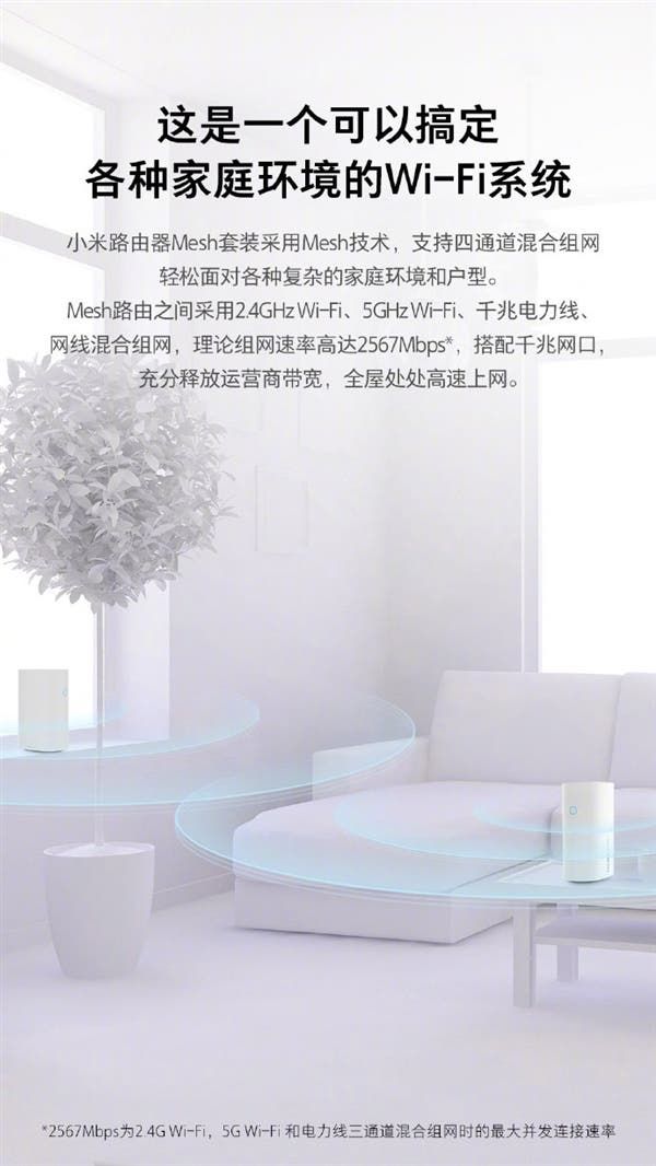 Xiaomi Mesh Router Suits Officially Announced, Coming Soon