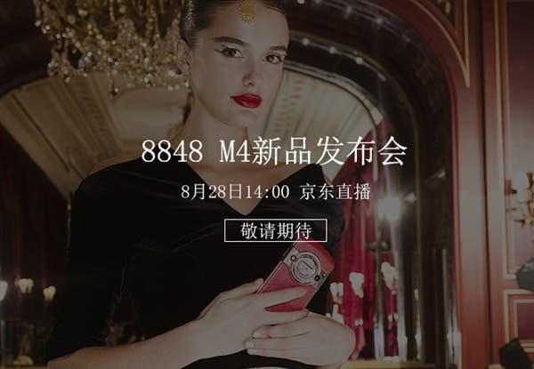 This Titanium Chinese Phone Costs A Cool $2000