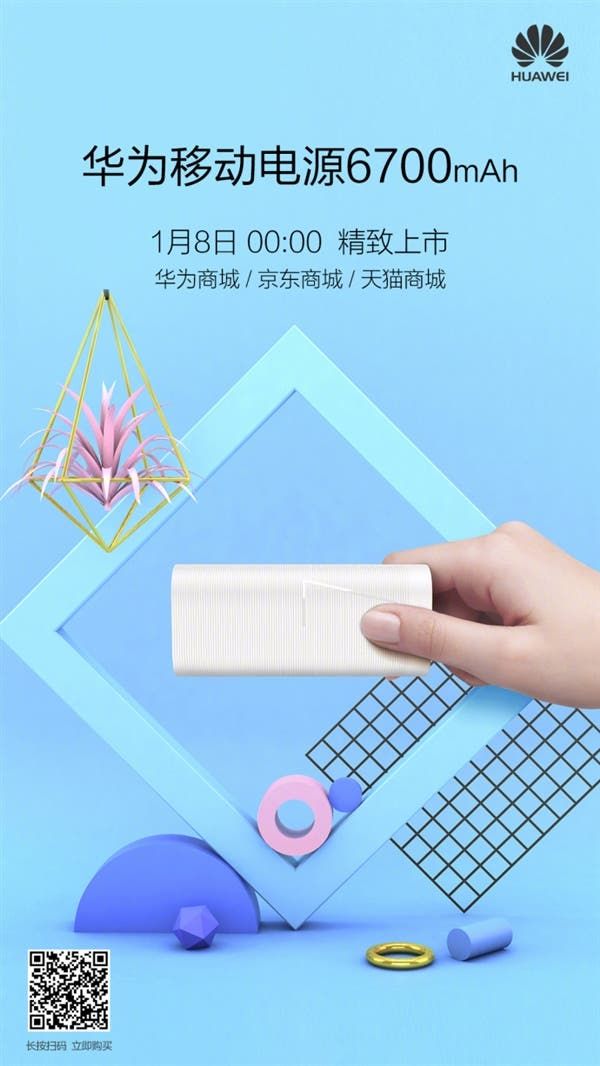 Huawei 6700mAh Powerbank (aka Huawei CP07 Power Bank) Goes on Sale