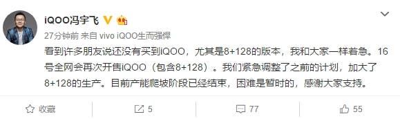iQOO Phone Back on Track, No More Production Slow-Downs