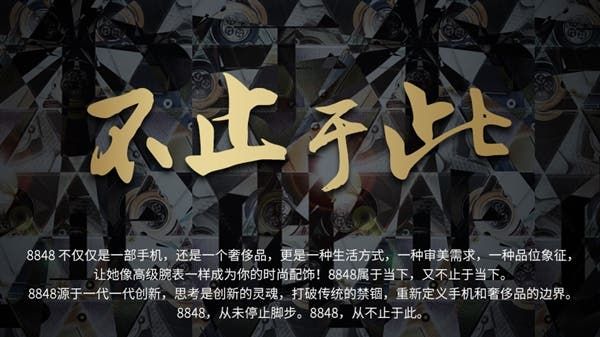 This Titanium Chinese Phone Costs A Cool $2000