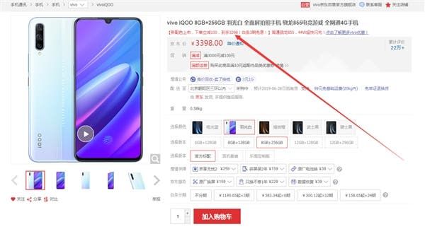 Vivo iQOO : here comes the new Feather White Variant