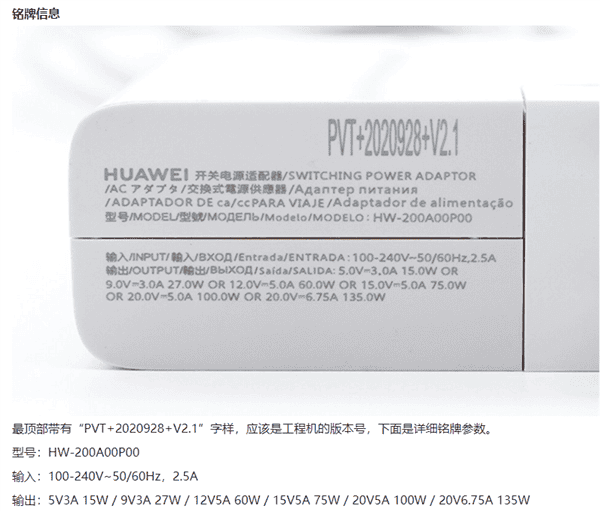 Huawei To Launch 135W Fast Charging Head For Smartphones And Laptops