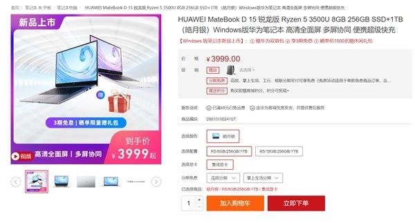 Huawei MateBook D15 Ryzen Edition Goes on Sale for 3999 Yuan ($570)