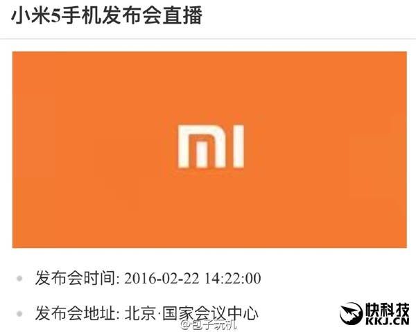 Xiaomi Mi5 believed to go on sale on the 22nd Feb for over 2000 Yuan
