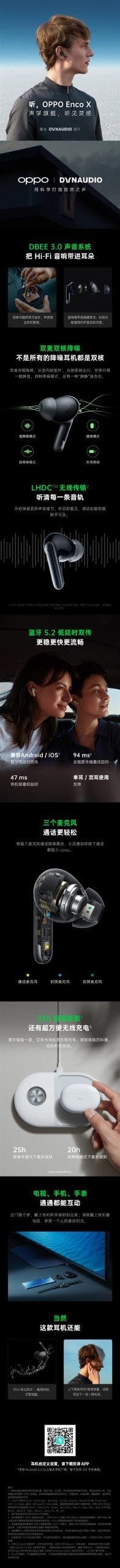 OPPO Enco X Flagship Headphones Released At 999 Yuan ($150)
