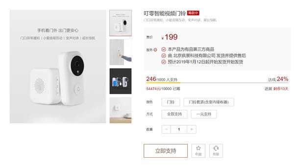 Xiaomi Zero Intelligent Video Doorbell Announced at 199 Yuan