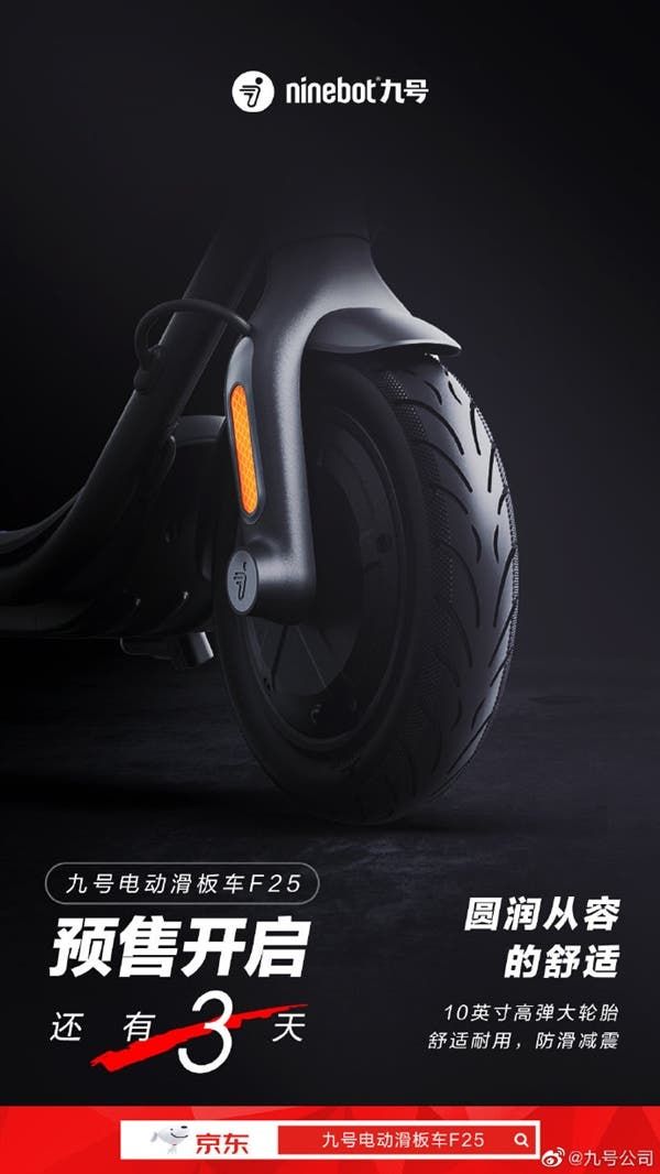 Xiaomi To Launch Improved Ninebot Electric Scooter F25 In Three Days