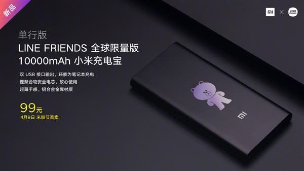 Xiaomi Mi 9 Brown Bear Special Edition Released