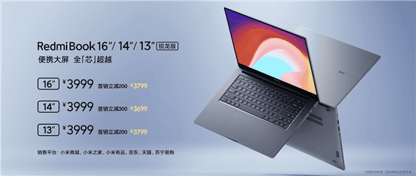 RedmiBook Ruilong Series Notebooks Officially Unleashed