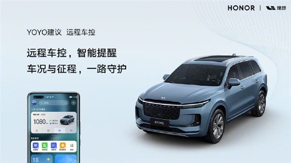 Honor Mobile Phones Running Magic UI 6.0 Support Keyless Access To Cars