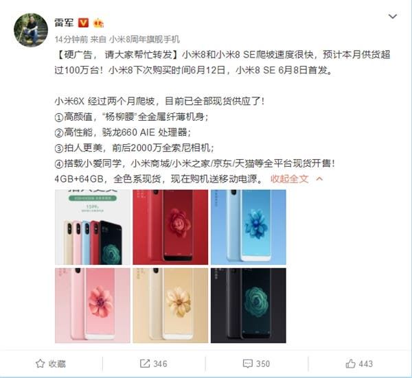 Total Number of Xiaomi Mi 8 / Mi 8 SE Units To Exceed 1mln This Month
