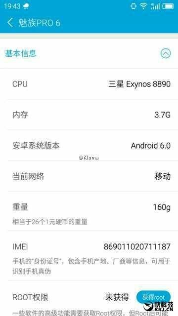 Exynos version of Meizu Pro 6 in the making ?