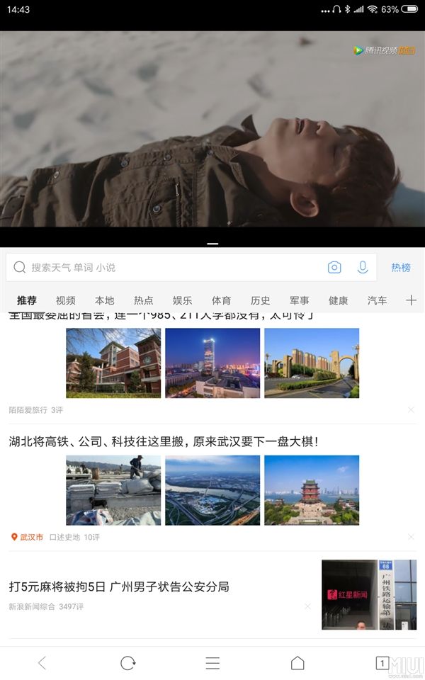 Xiaomi Mi Pad 4 MIUI 10 began beta: support split screen mode