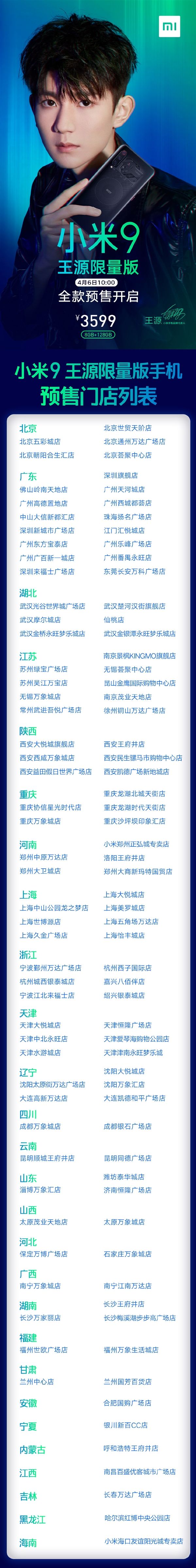 Xiaomi Mi 9 Special Edition with transparent back commence pre-sale