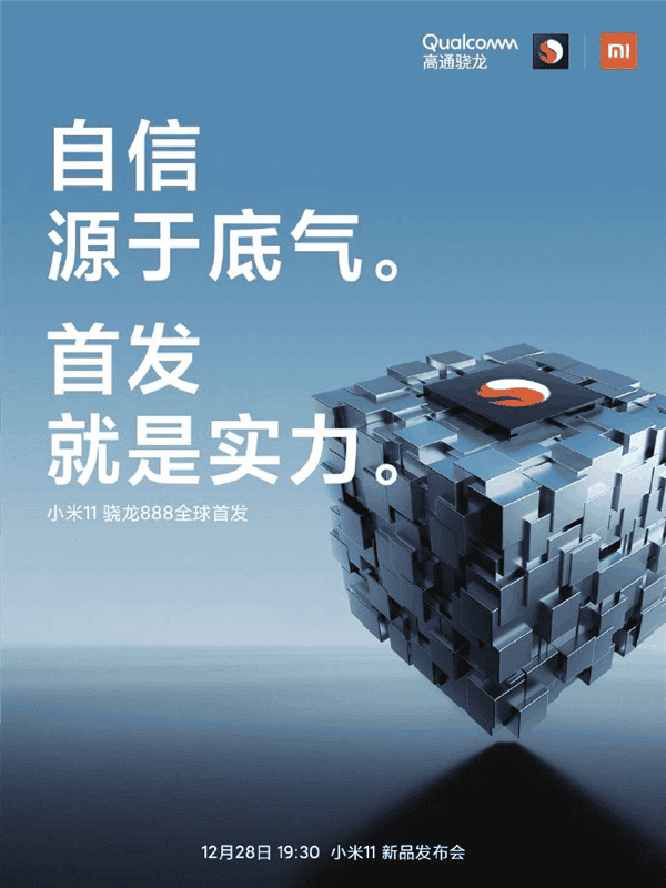 Xiaomi Mi 11 Official Scores On GeekBench Announced