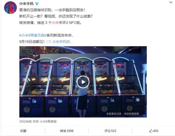 Xiaomi Mi 8 Screen Fingerprint Version Coming on September 19?