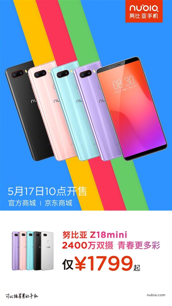 Nubia Z18 Mini Re-Open Sale Today For 1799 Yuan ($283)