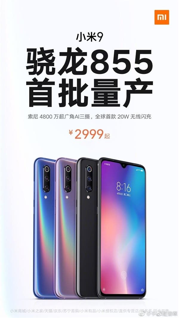 Xiaomi Mi 9 Explorer Edition / Mi 9 SE To Go On Sale On March 1 In Japan