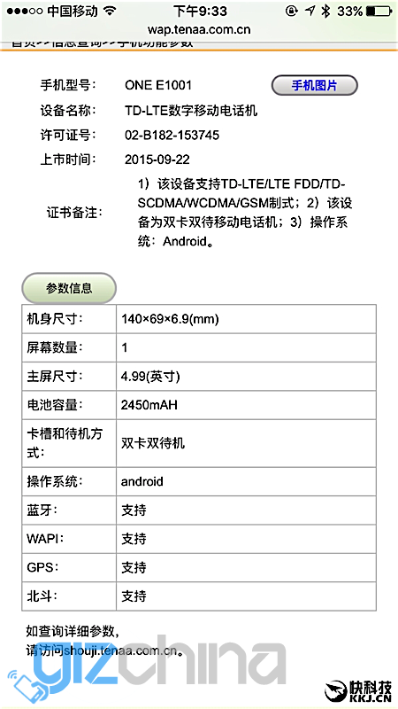 This is the budget OnePlus E1001 leaked from TENAA