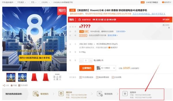 Xiaomi Mi 8 Youth Edition To Go On Sale on September 25