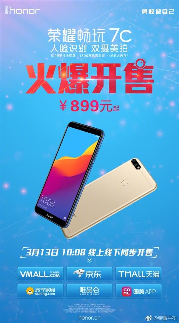 Huawei Honor 7C Goes on Sale at 899 Yuan
