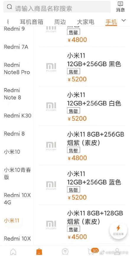 Xiaomi Mi 11 Price Tags Leaked: But Are These The Final Prices?