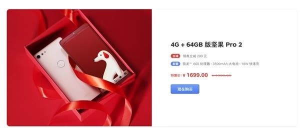 Smartisan Nut Pro 2 Officially Discounted By 200 Yuan