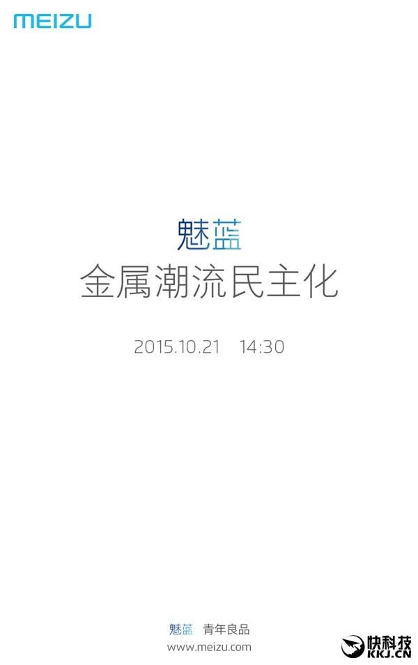 Here is the metal bodied Meizu M2 note that will launch on 21st October
