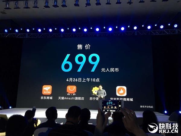 Huami Amazfit Health Fitness Band Officially Launched!
