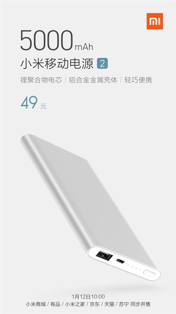 Xiaomi Mi PowerBank 2 5000mAh Announced at 49 Yuan ($8)