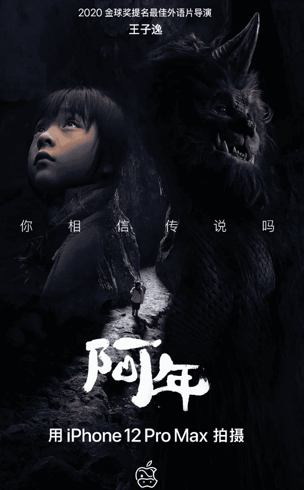 Watch The Chinese New Year Movie Shot By iPhone 12 Pro Max