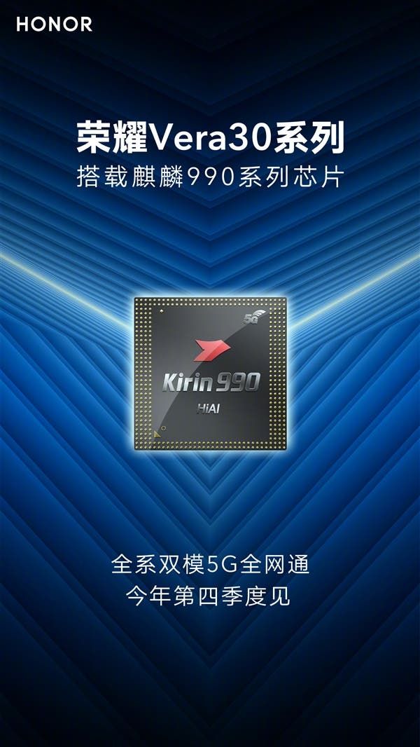 Honor V30 will be Honor's first Kirin 990 5G powered smartphone