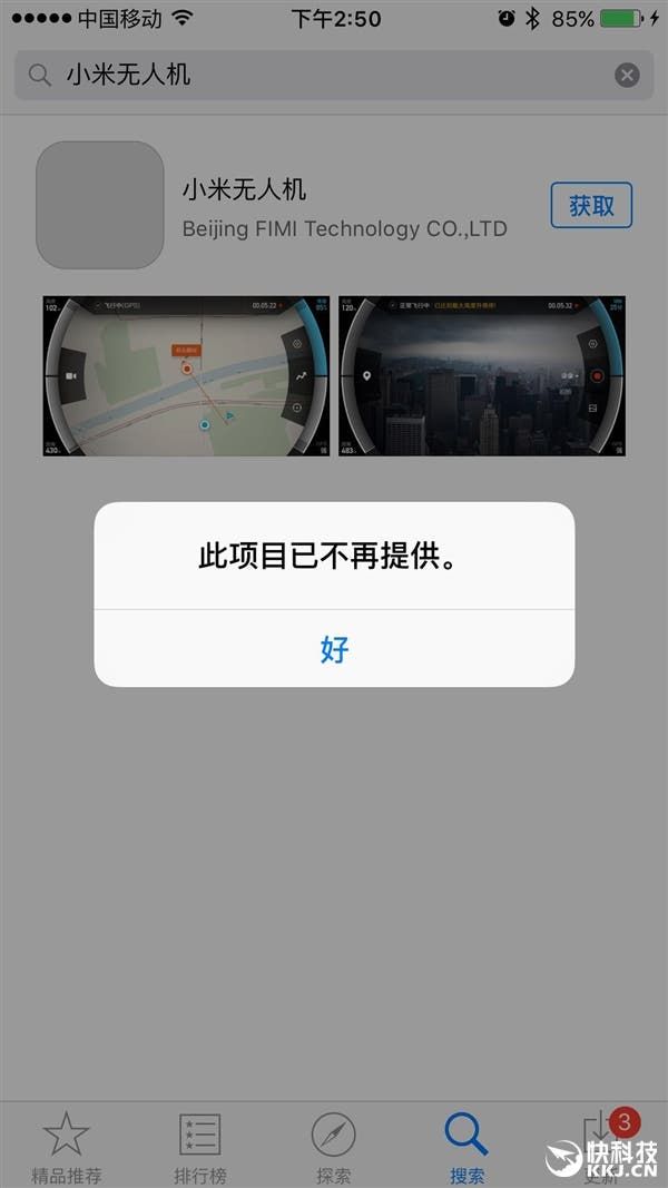 Xiaomi Drone App makes a brief appearance online