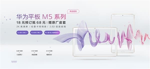 Huawei MediaPad M5 Series Tablets Available For Pre-Order