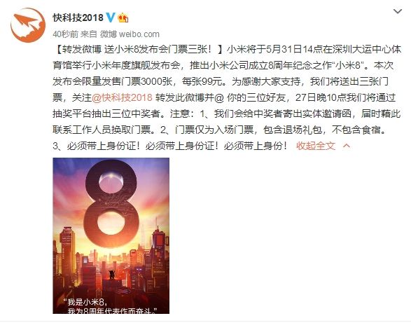 Xiaomi To Issue Free Tickets For The Mi 8 Conference
